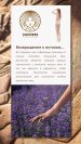 Starter Kit N 2 Mountain Lavender flower water for body care