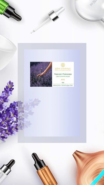 Replaceable module Lavender Mountain 100 ml flower water